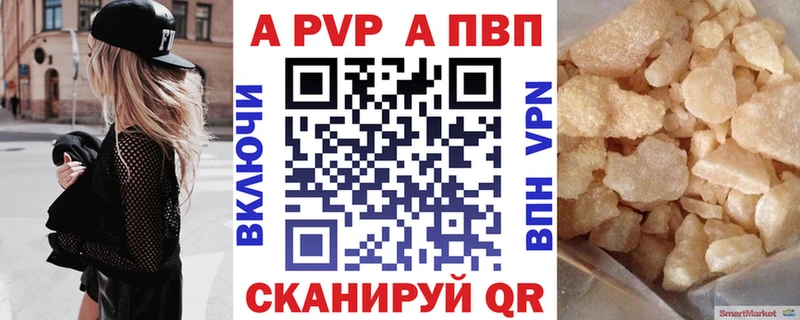 Альфа ПВП кристаллы  Омутнинск 