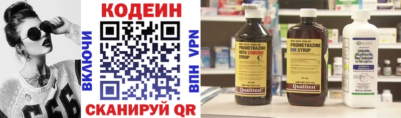 KRAKEN как зайти  Омутнинск  Кодеин напиток Lean (лин) 