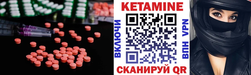 Кетамин VHQ  Омутнинск 