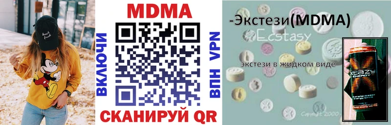 маркетплейс официальный сайт Омутнинск MDMA Molly магазин наркотиков