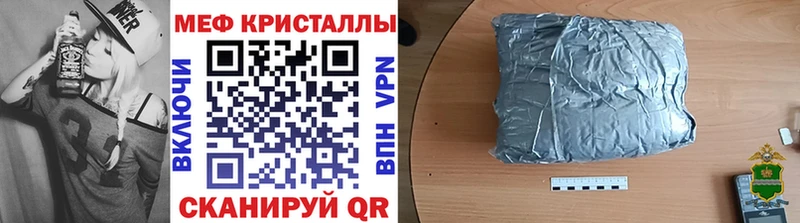 МЯУ-МЯУ кристаллы  Омутнинск 