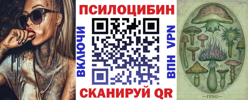 Галлюциногенные грибы MAGIC MUSHROOMS  Омутнинск 